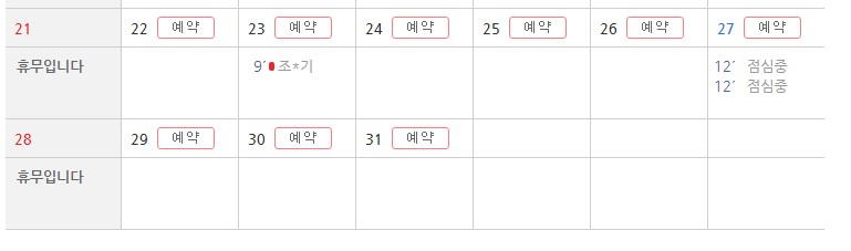 공임나라 엔진오일 교환 공임비와 예약방법 공임나라 엔진오일 교환 공임비와 예약방법