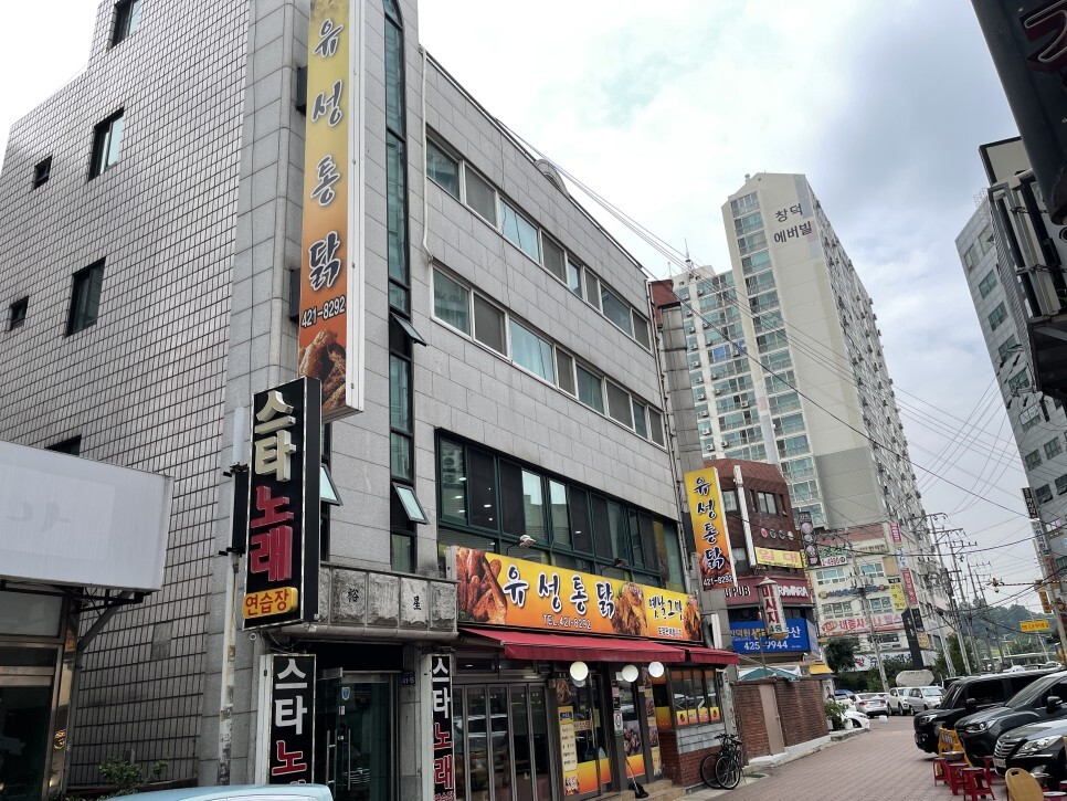  인덕원하면 유성통닭