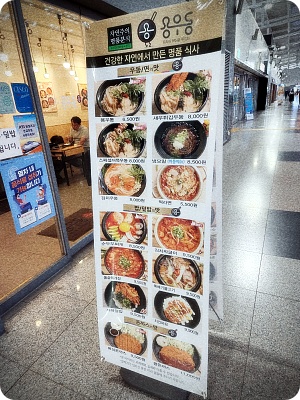  광명역 용우동 후기