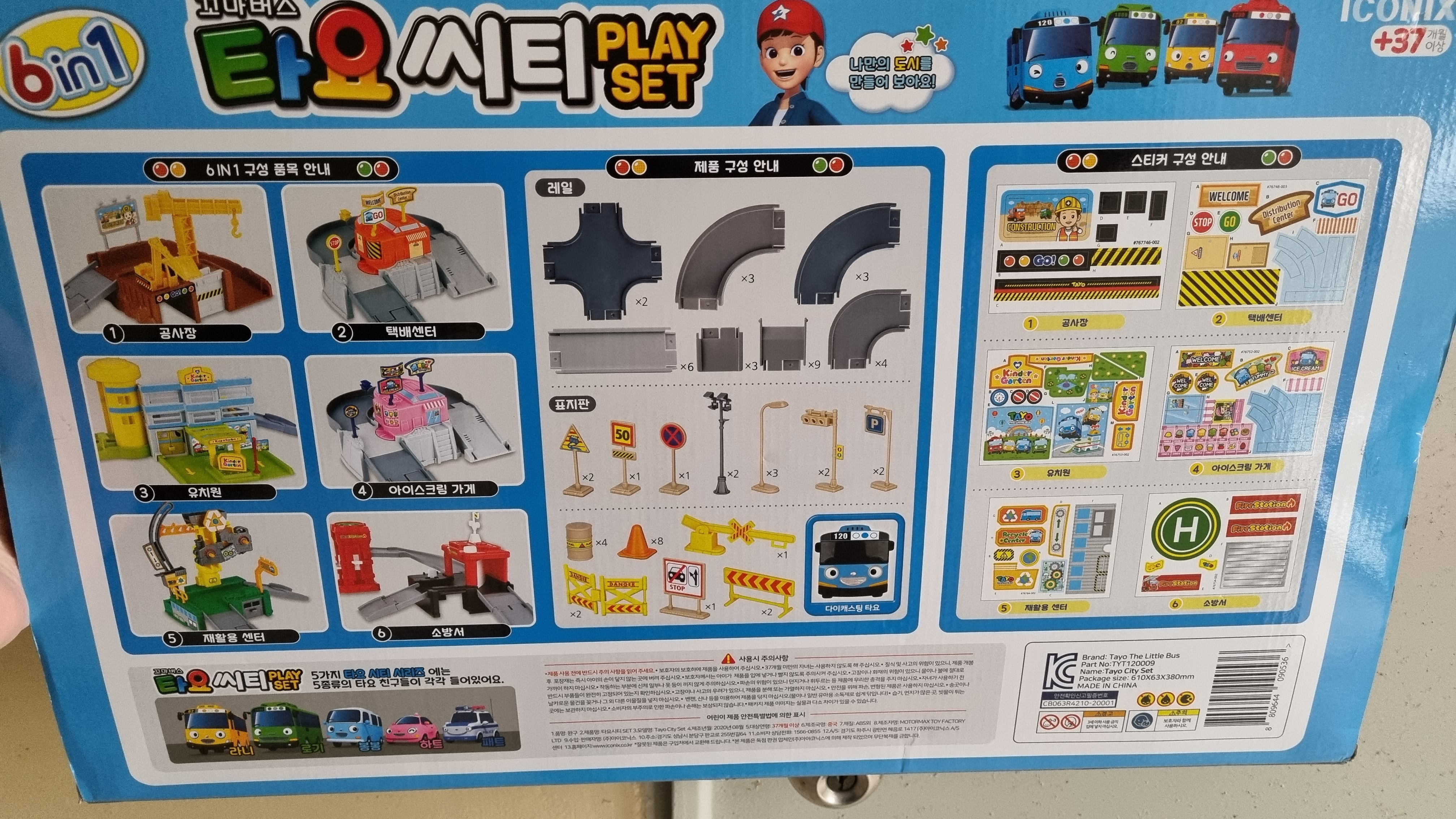 꼬마버스 타요씨티 플레이 세트 구성품
