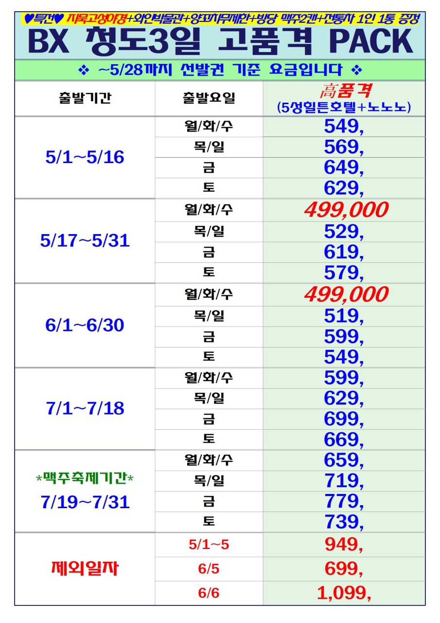 가요여행사 이미지