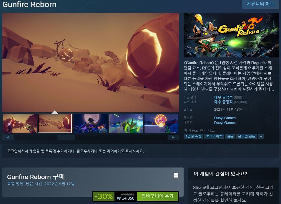 건파이어-리본-(Gunfire-Reborn)-스팀-상점