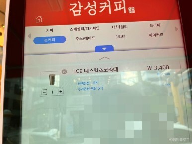 감성커피 대전중앙로점 사진 6