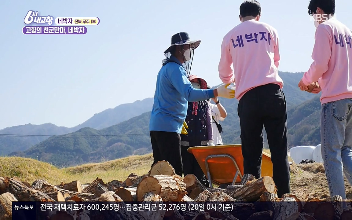 6시 내고향.E7523.220421p-NEXT.mp4_20220507_181124.621.jpg