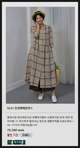 쇼핑몰 쉬즈팝 50대 미시옷 11