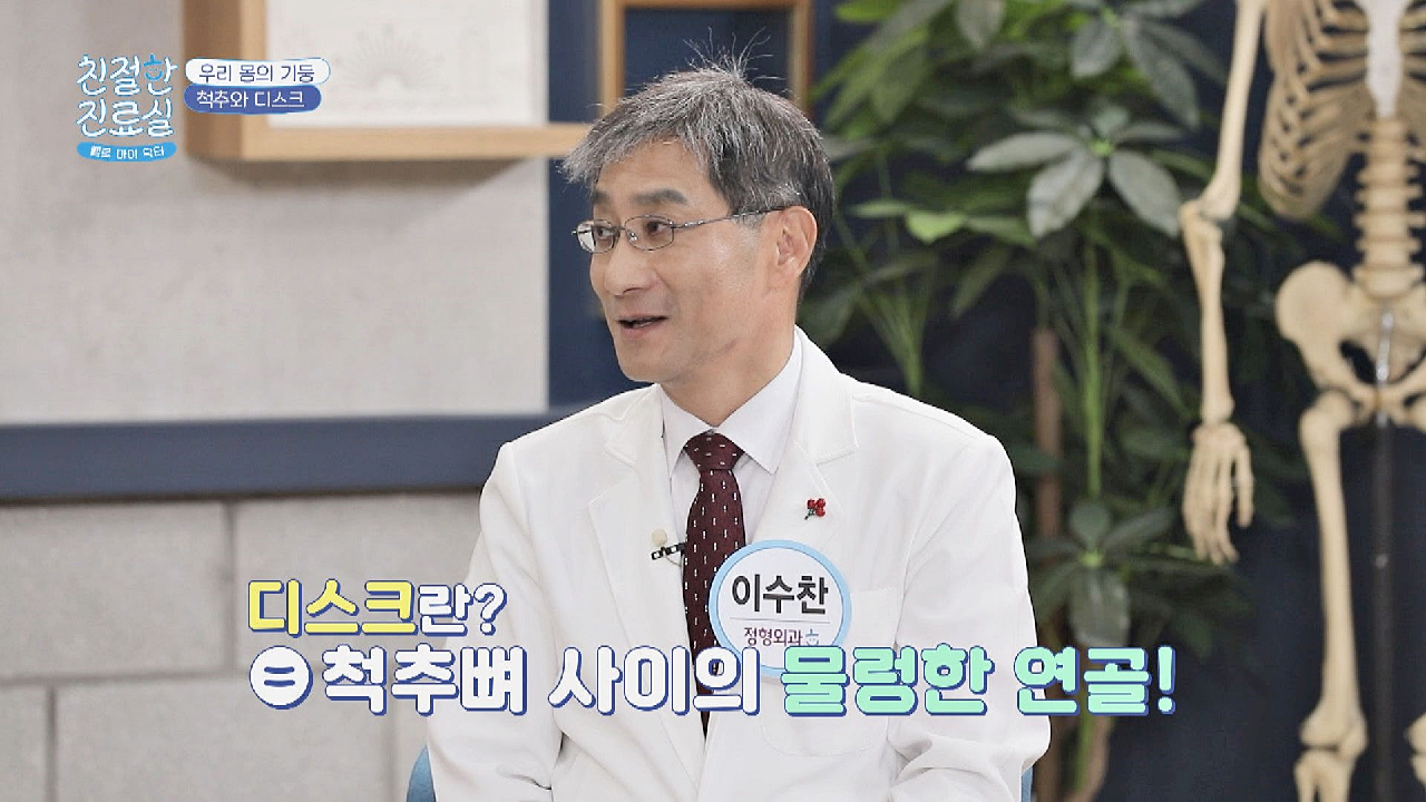  헬로 마이 닥터 친절한 진료실 만성 염증 원인 치료 김용임 타트체리 효능 효과 #허리통증 척추 디스크 척추관 협착증 통증 완화 꿀팁 비법