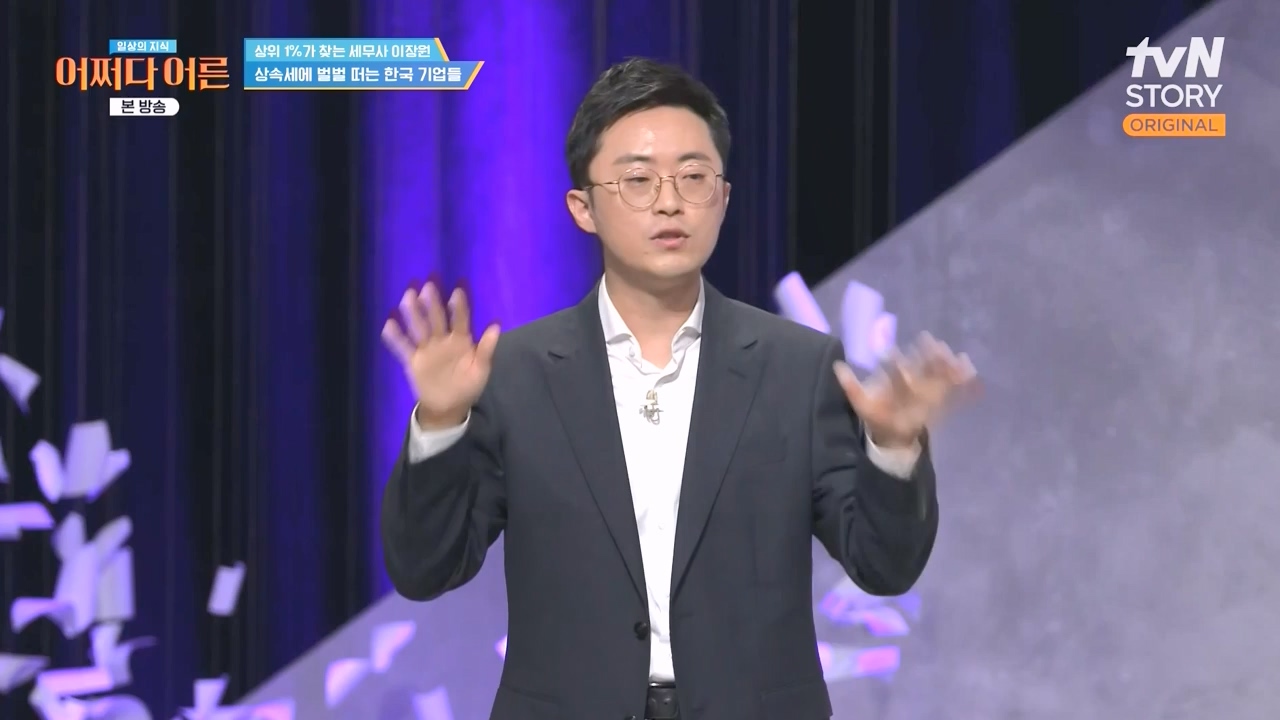 어쩌다 어른.E44.240221p-NEXT.mp4_20240222_211210.062.jpg