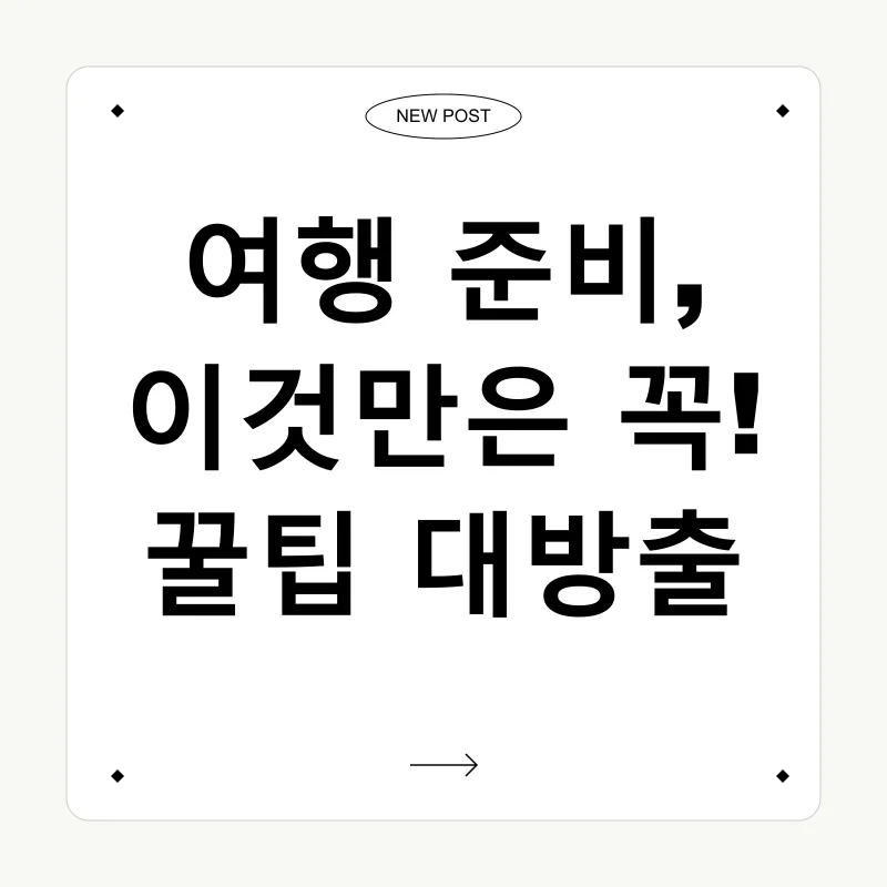 가족여행 설계_2