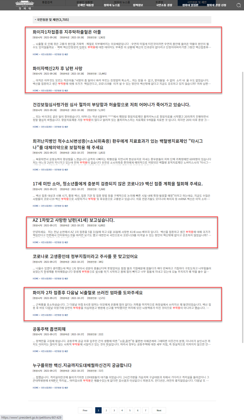  코로나 사망 / 부작용 이렇게 많은데 통계에 제대로 잡힌것 많아?