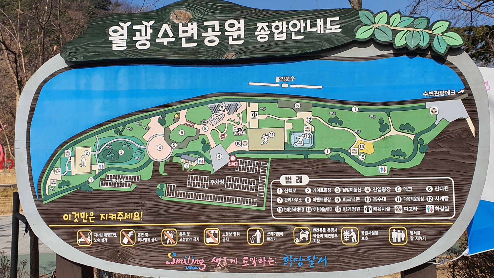 나무테크.나무야 이미지