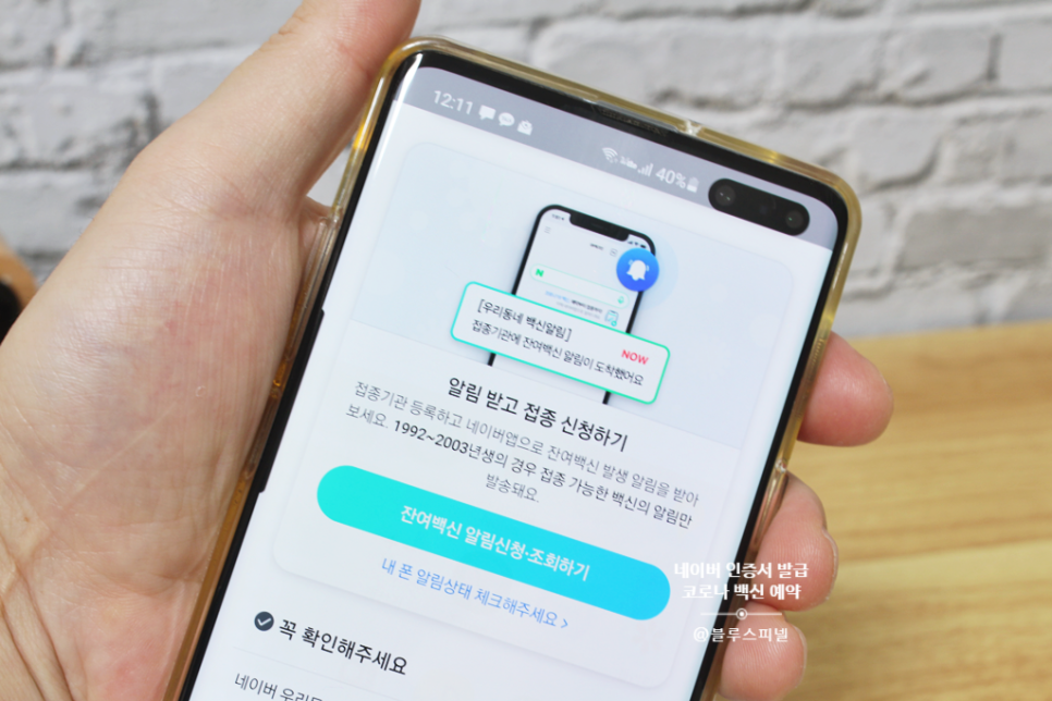 발급 방법이 간단하군요.NA VER 인증서. 10