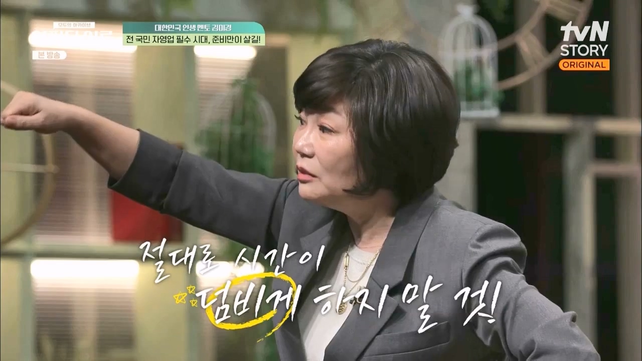 어쩌다 어른.E24.230322p.WANNA.mp4_20230424_204609.150.jpg