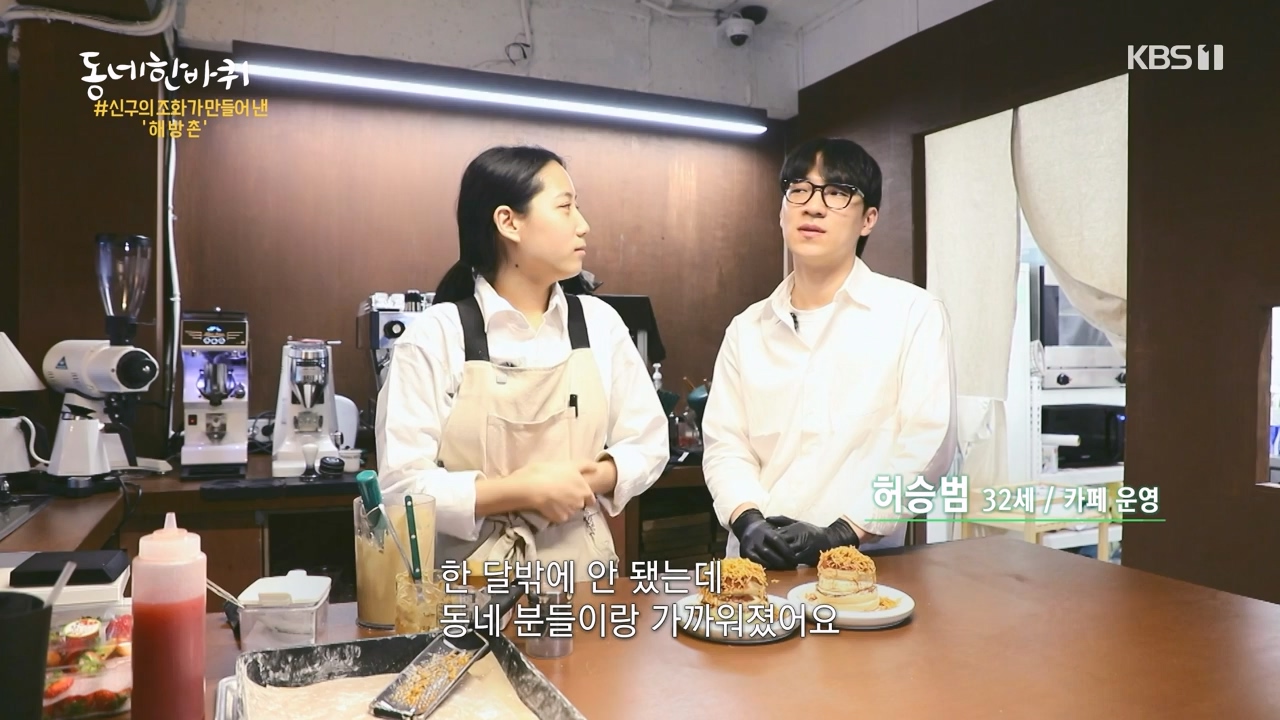 동네 한 바퀴.E268.240407p-NEXT.mp4_20240409_210251.162.jpg