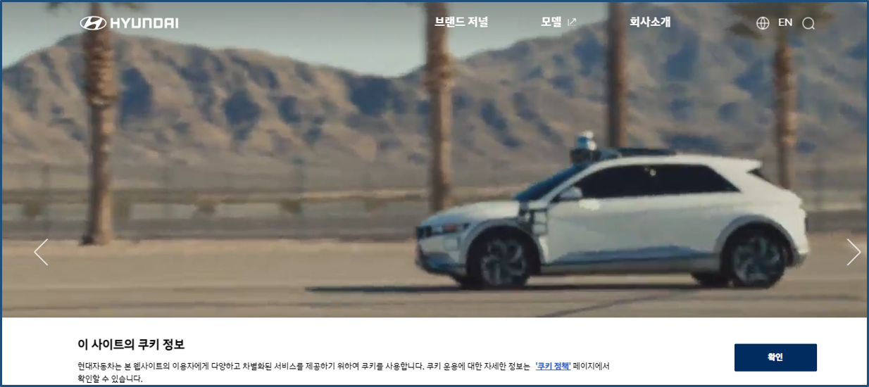 현대자동차