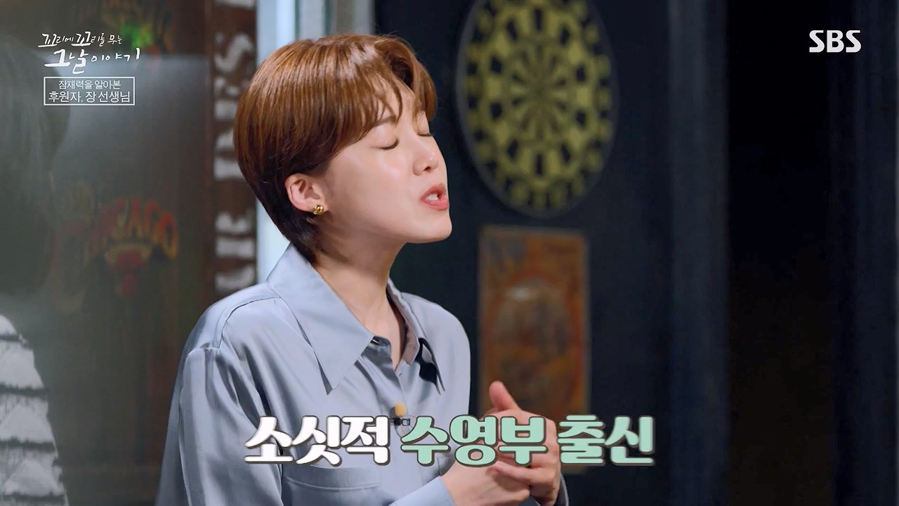 꼬리에 꼬리를 무는 그날 이야기.E132.240614p-NEXT.mp4_20240615_150630.568.jpg