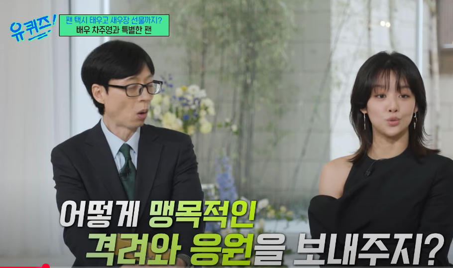 차주영 올블랙 패션