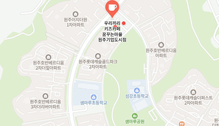 우리끼리 키즈카페 꿈꾸는마을 원주기업도시점 사진