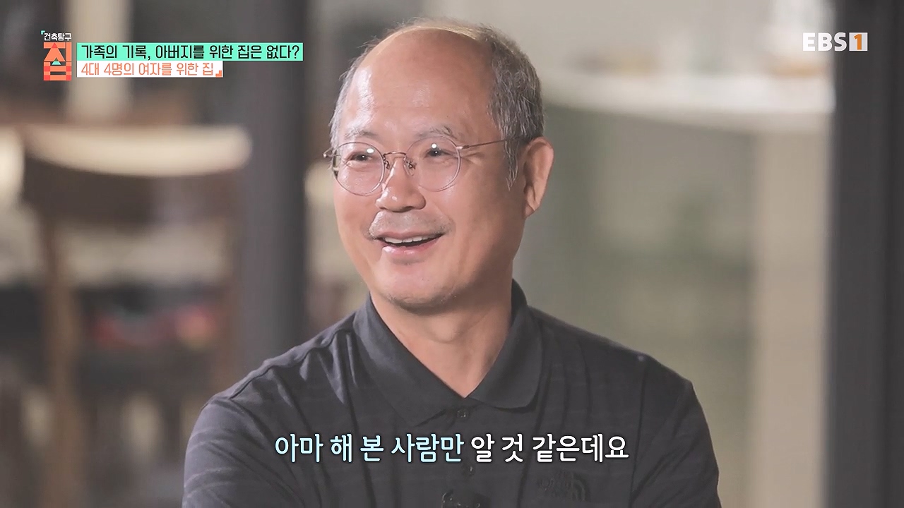 TV - 전 국민의 평생학교 EBS가족의 기록, 아버지를 위한 집은 없다-.mp4_20240103_202009.810.jpg