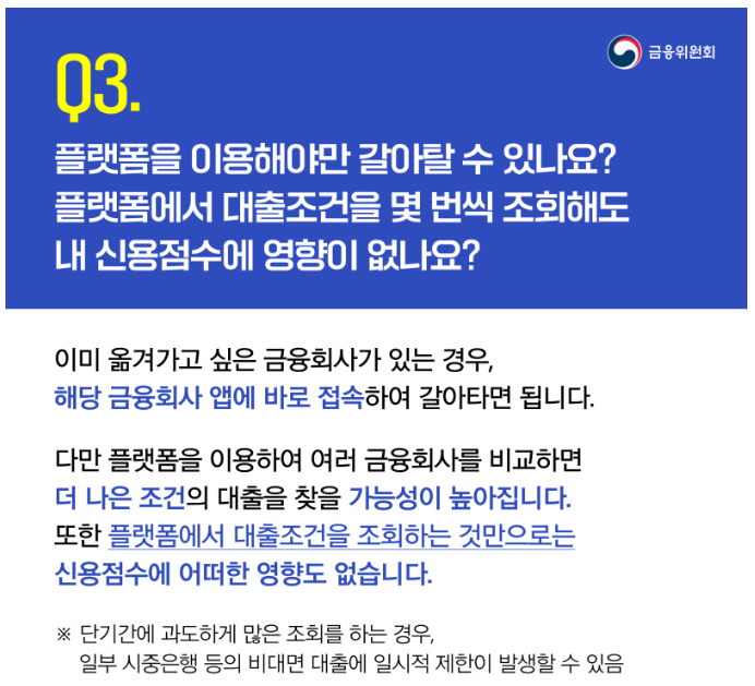 미리 알아두면 좋은 정보 3