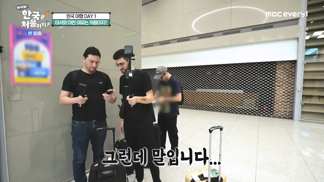 어서와 한국은 처음이지 시즌2.E284.231013p-NEXT.mp4_20231013_203350.375.jpg