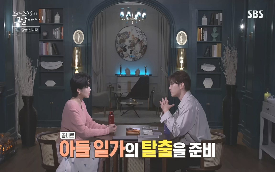 꼬리에 꼬리를 무는 그날 이야기.E48.221007p-NEXT.mp4_20221010_170726.707.jpg