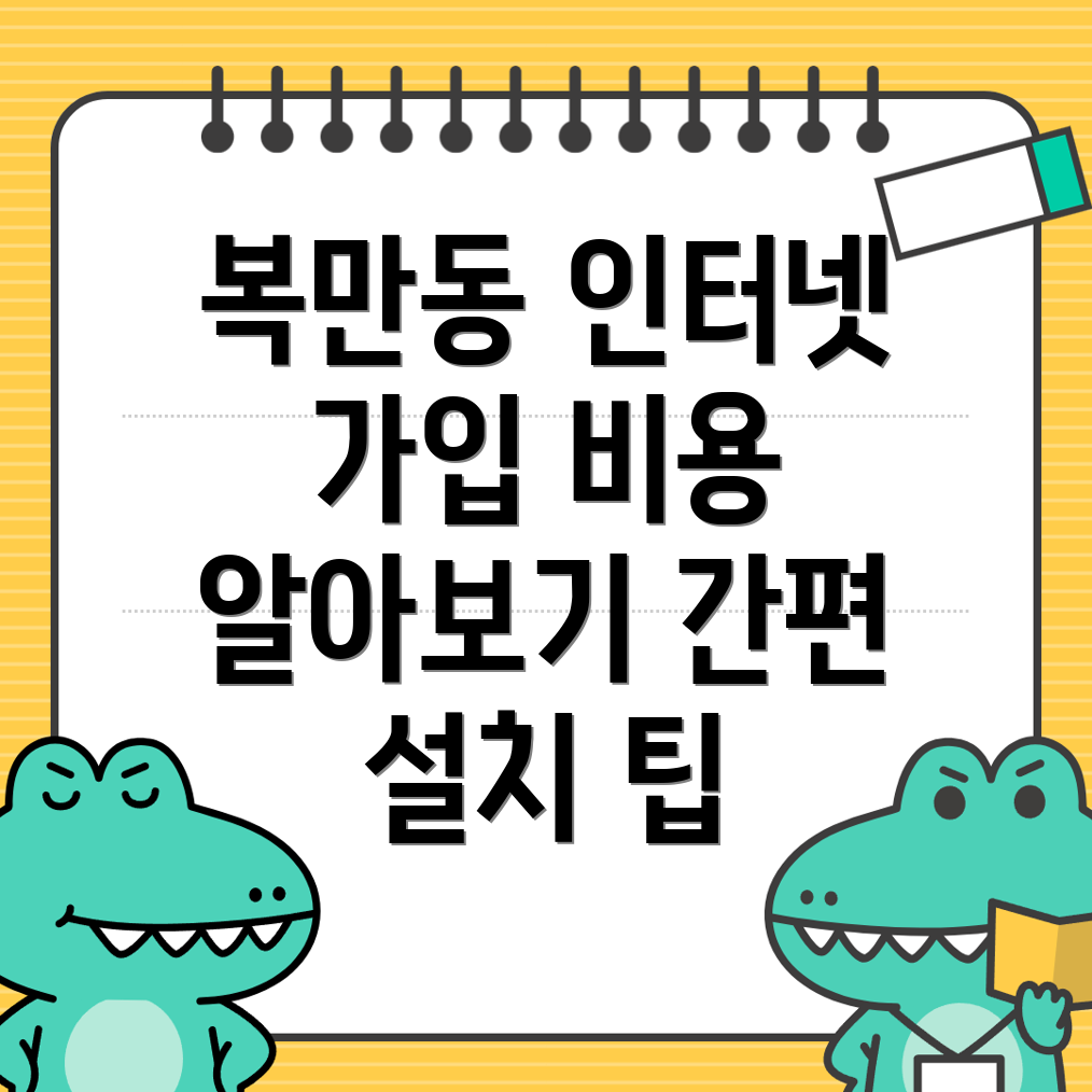 목포시 인터넷 가입