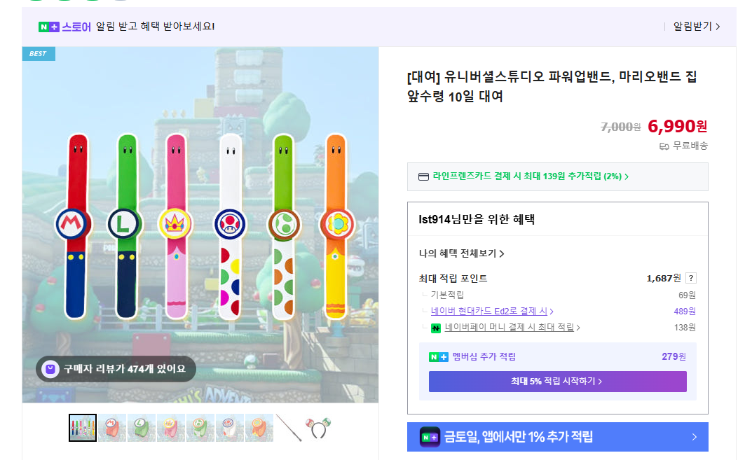 파워업밴드 대여