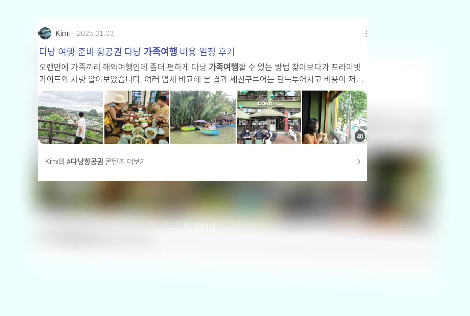 가족 여행_3_subsection