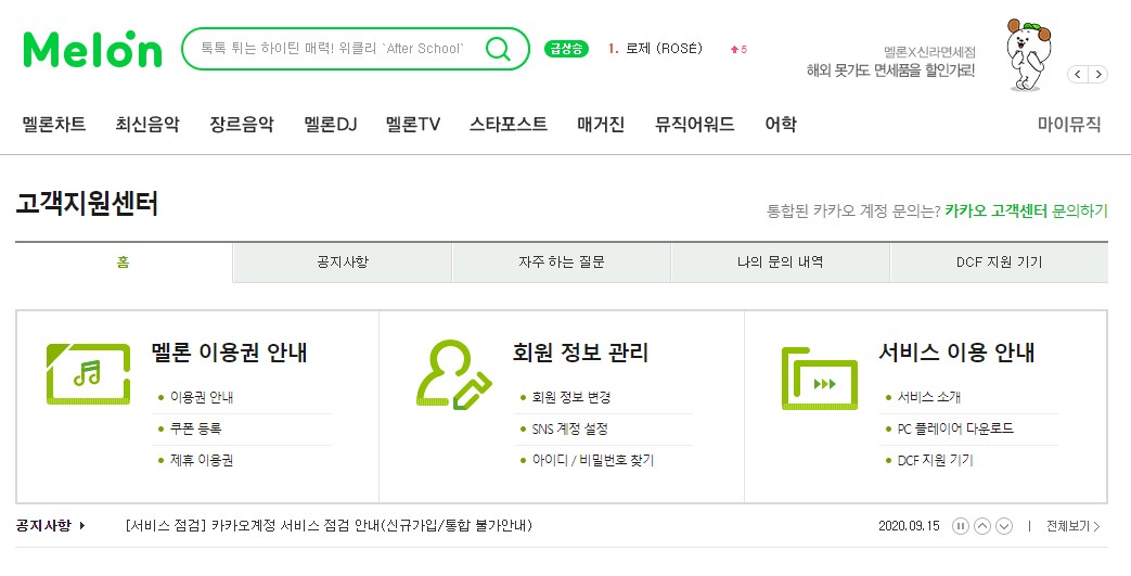 멜론플레이어 재생오류 해결 멜론플레이어 재생오류 해결