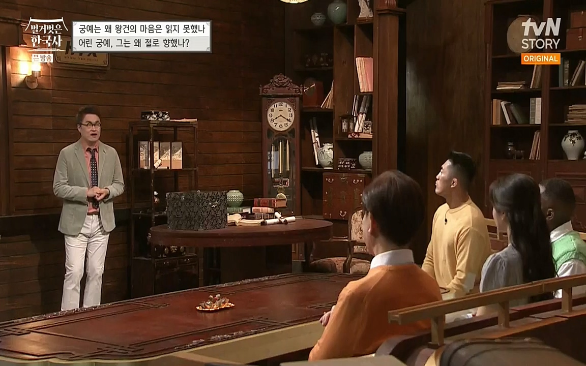 벌거벗은 한국사.E04.220521p-NEXT.mp4_20220622_213130.618.jpg