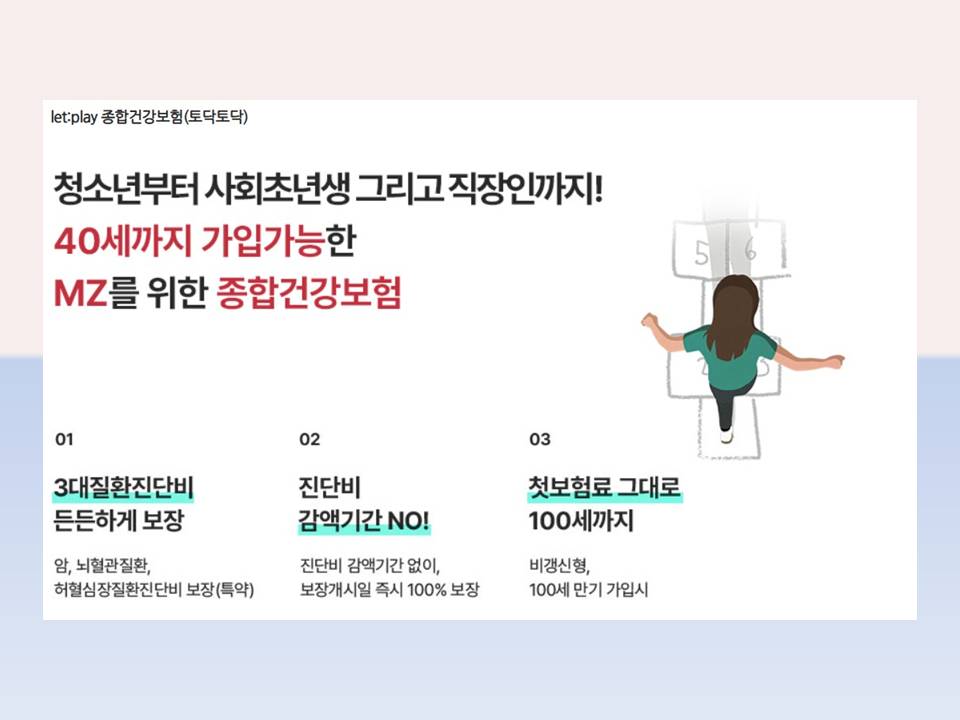 보험료 계산: 7초 만에 알아보는 내 보험료