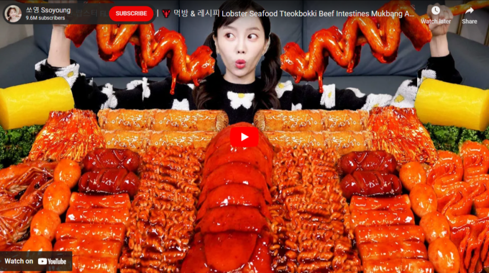 쏘영_통대창과_랍스터_먹방