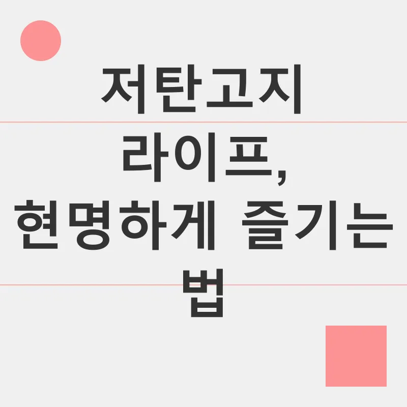 저탄고지 식단_3