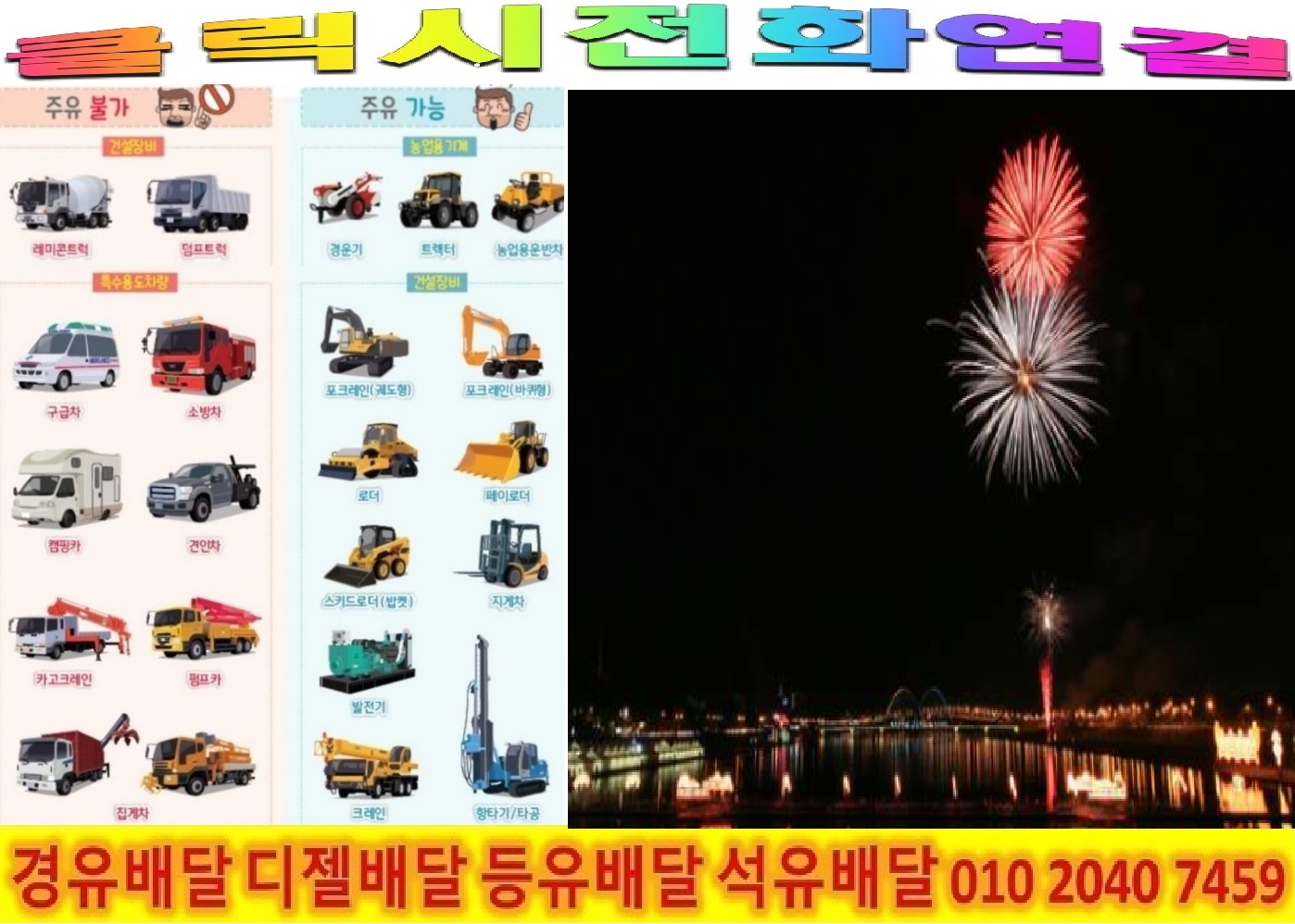  <국제유가 동향>17/10/19일 용인시 경유배달 백암면 경유배달 가좌리 경유배달 가창리 경유배달 고안리 경유배달 근곡리 경유배달 근삼리 경유배달 근창리 경유배달 박곡리 경유배달 백봉리 경..
