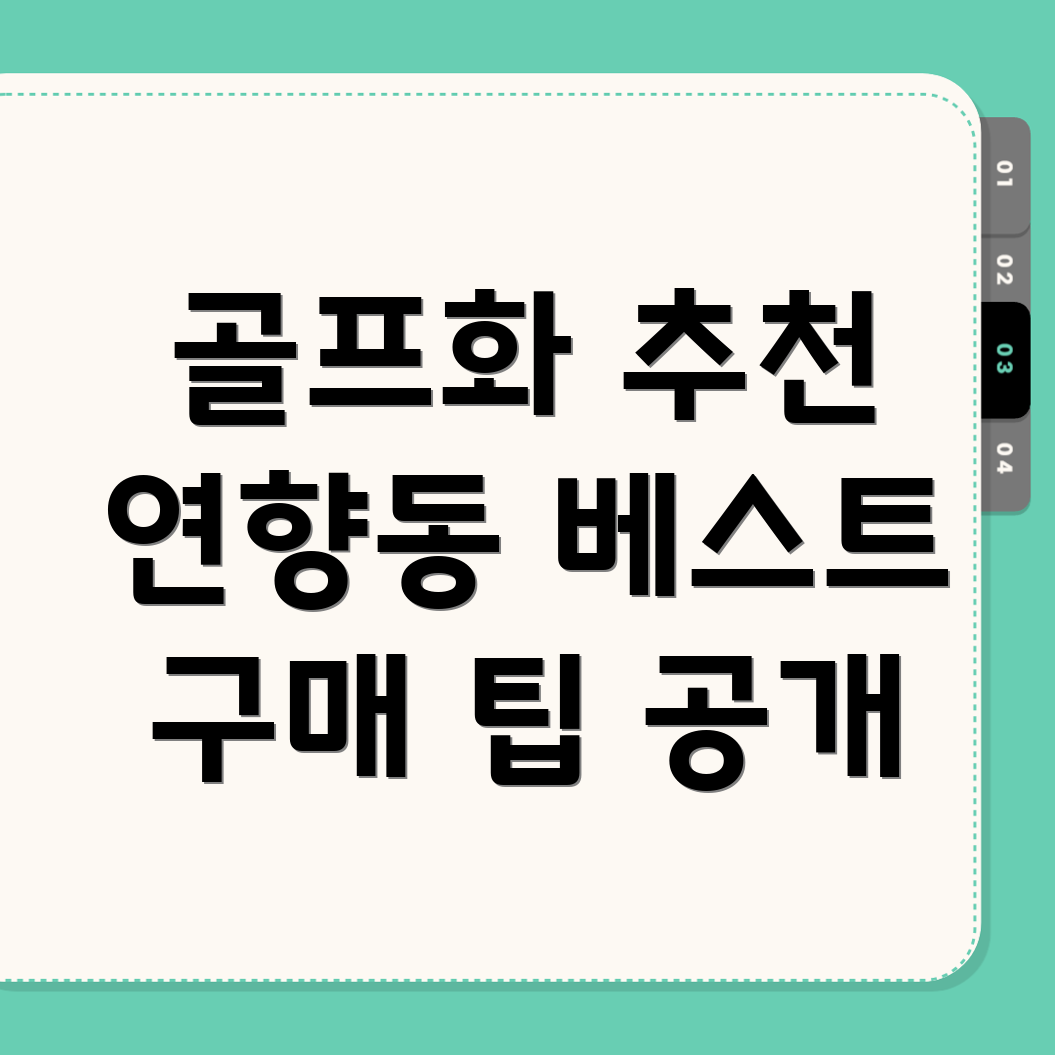 골프화 추천