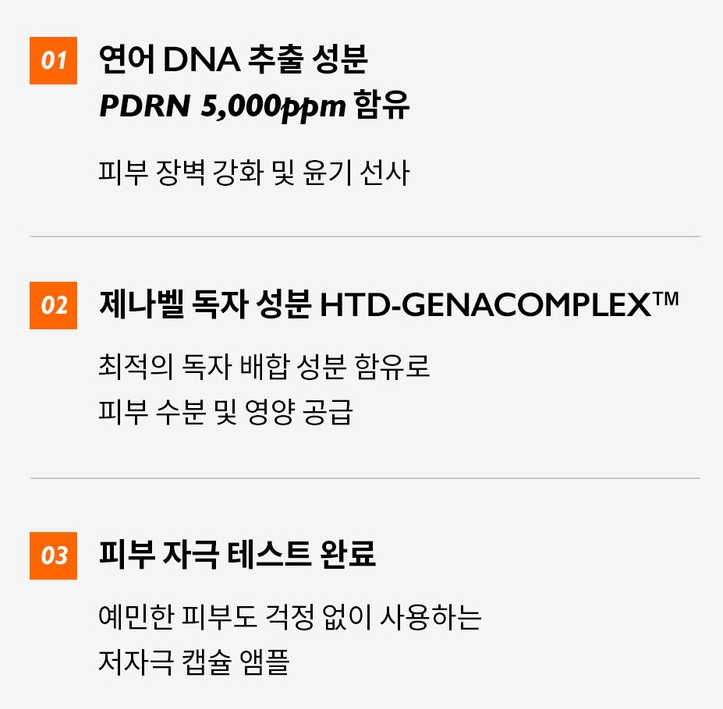 제나벨 캐시워크 6월 17일 정답 &quot;~53% 연어크림 두번 펴바르고 피부 진정, OOO 추가쿠폰+베라 기프티콘&quot;