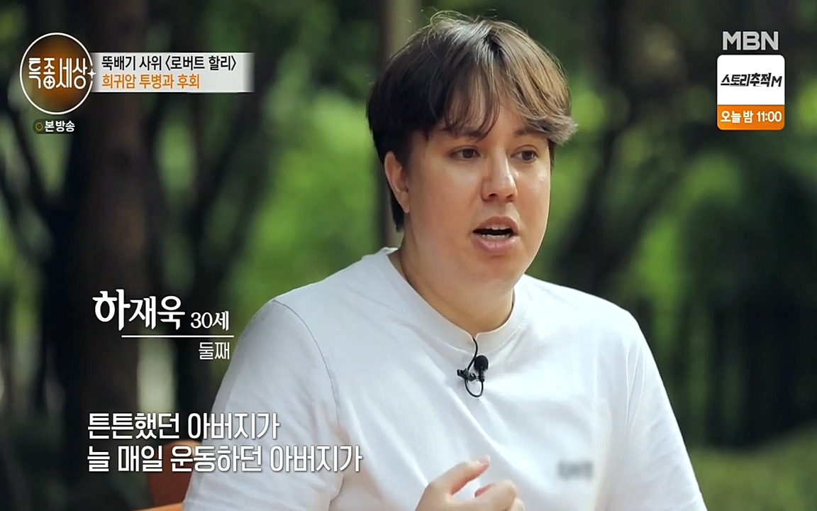 현장르포 특종세상.E531.220520p-NEXT.mp4_20220521_180634.122.jpg