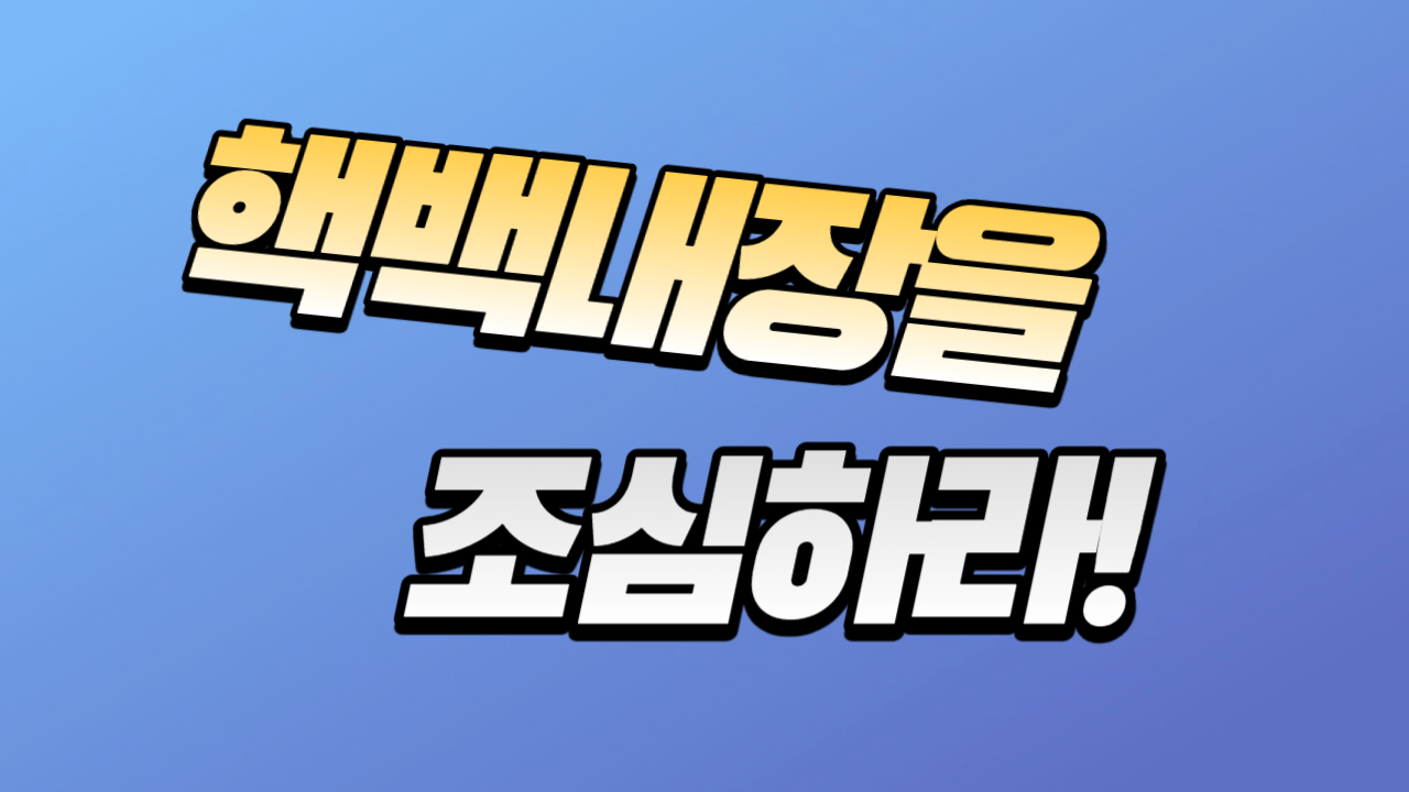  당뇨 환자 주목 갑자기 시력이 좋아진다면? 핵백내장의 함정