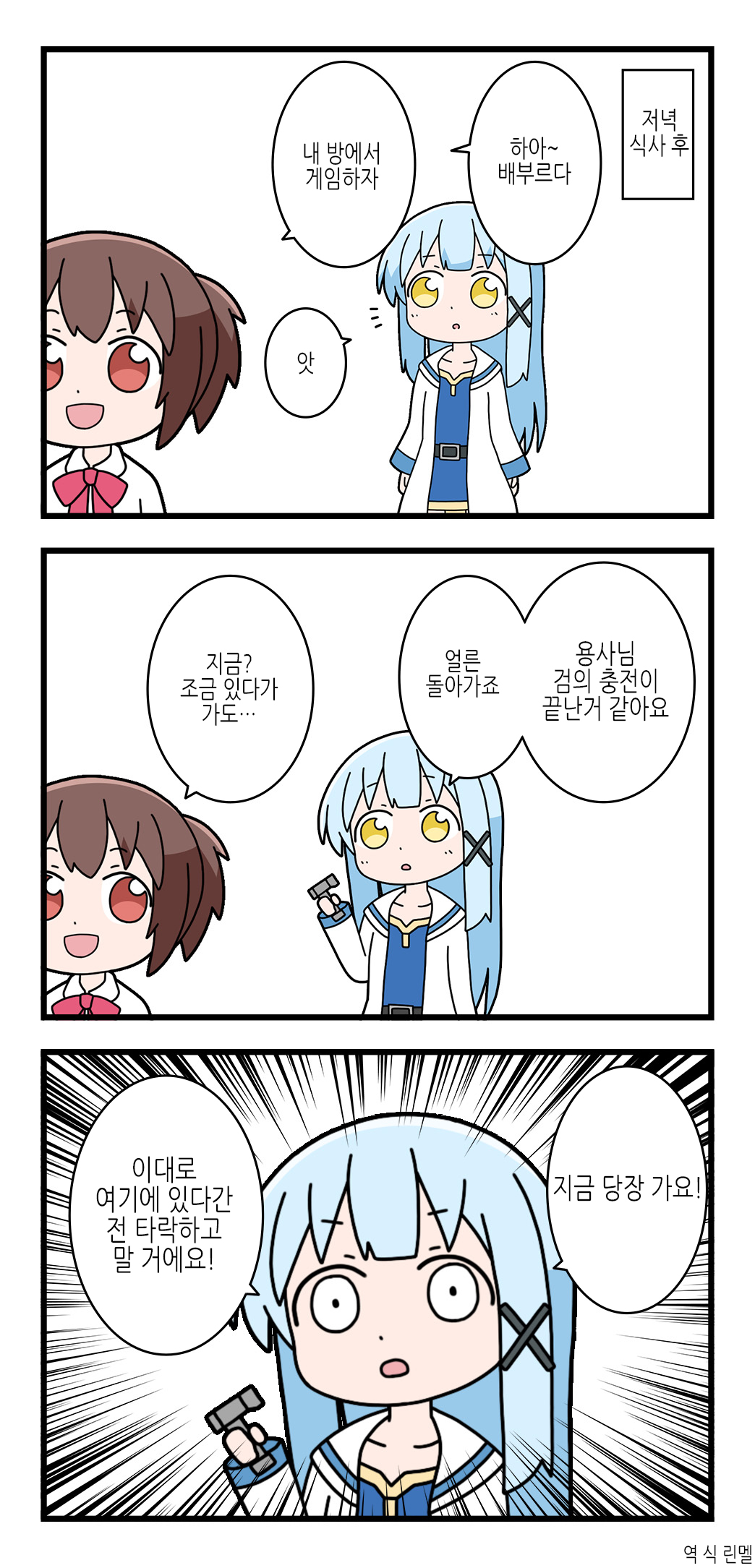 이세계 용사 미즈키 1~10 105