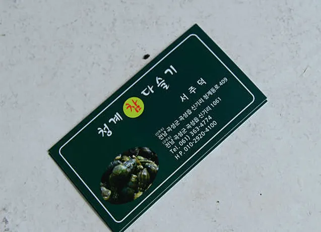 청이돈가스