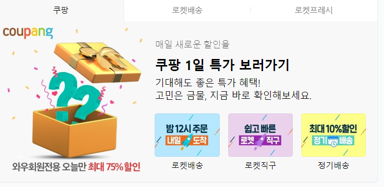  쿠팡파트너스 관련 뉴스 ToP 10