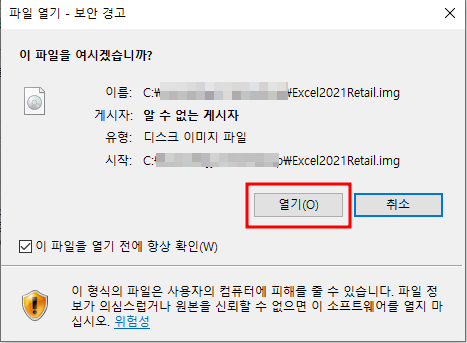 엑셀 무료 다운