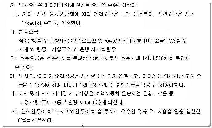 공주 택시 요금 2