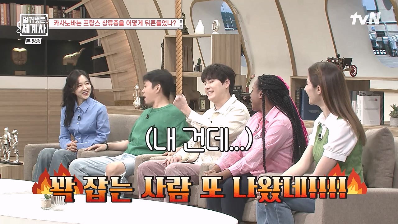 벌거벗은 세계사.E102.230607p-NEXT.mp4_20240106_172900.728.jpg