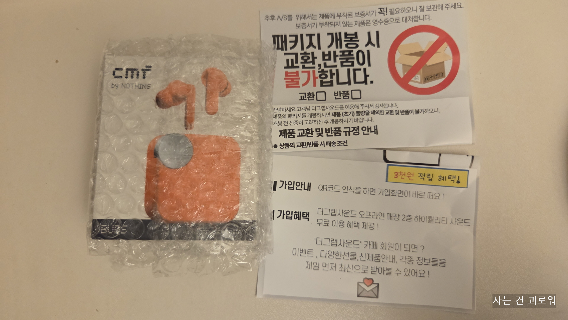 낫싱 CMF 버즈 오렌지