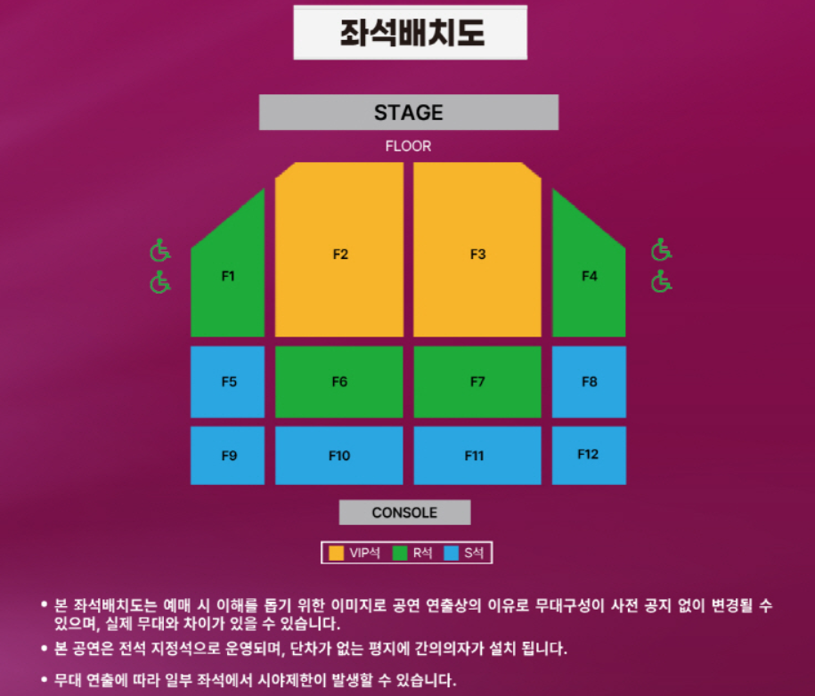 싱어게인3 전국 투어 콘서트&#44; 인천 공연장 좌석배치도