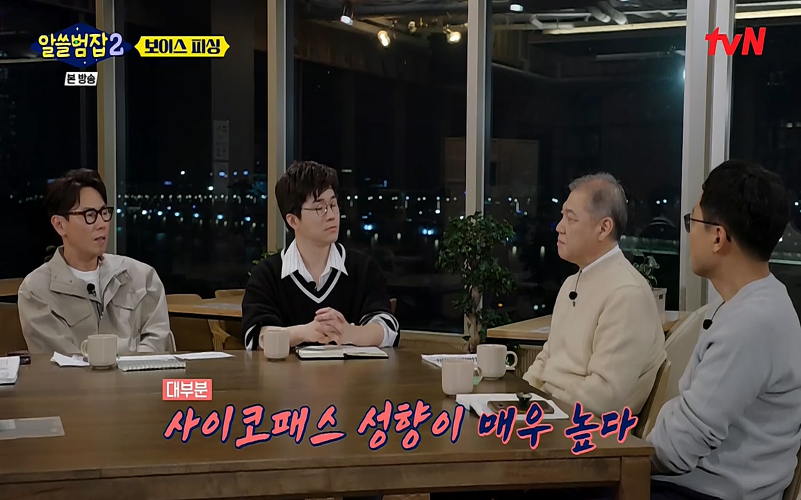 알쓸범잡 2.E13.220411p-NEXT.mp4_20220412_202521.721.jpg