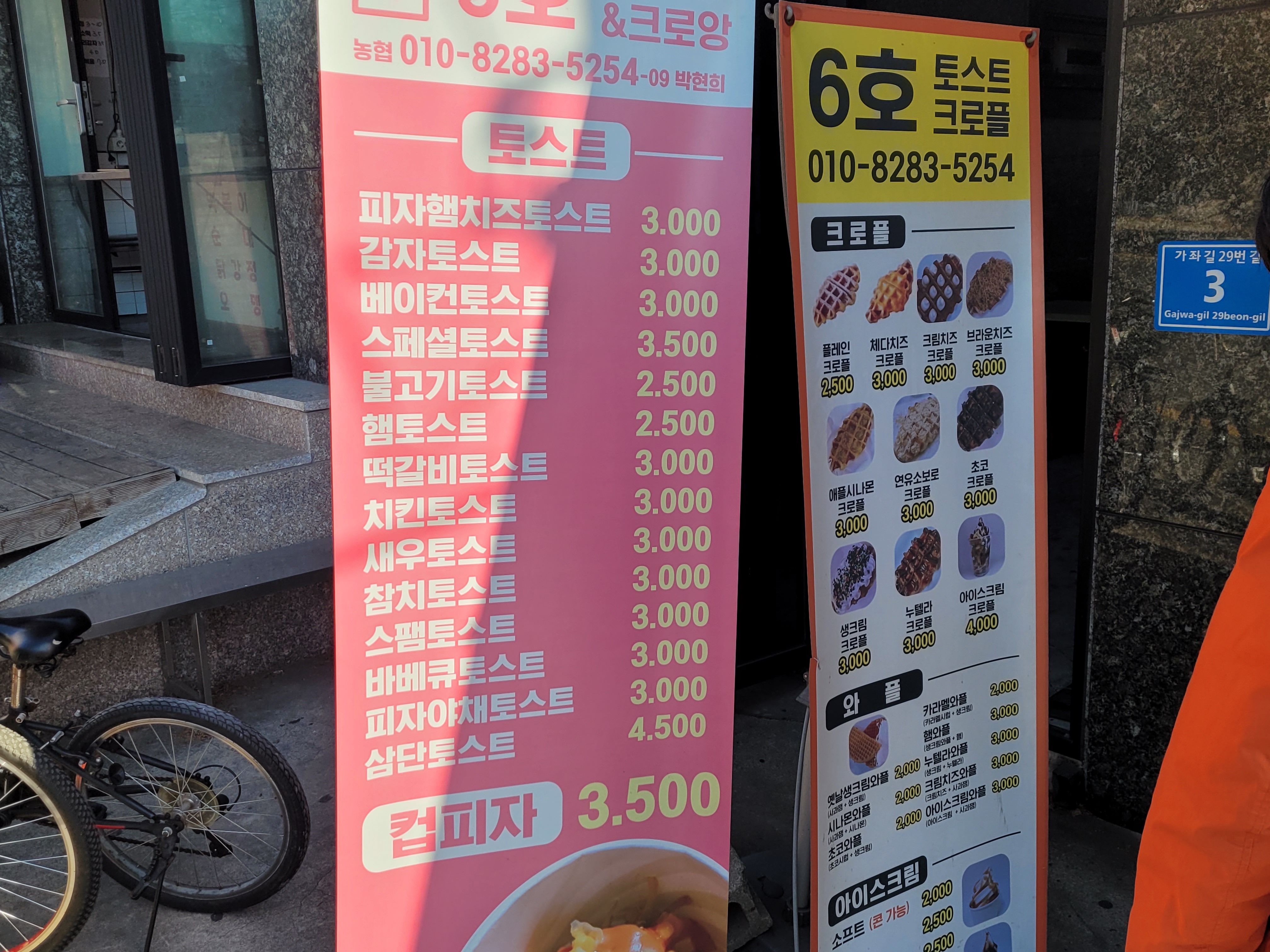 6호토스트&크로앙 이미지