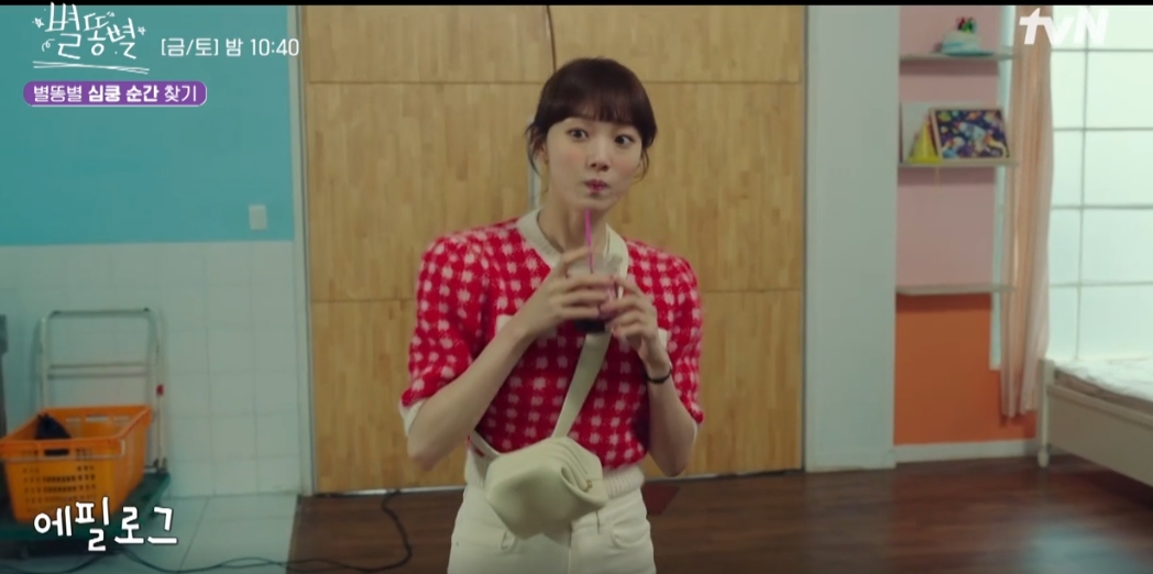 별똥별 6회 이성경 가방
