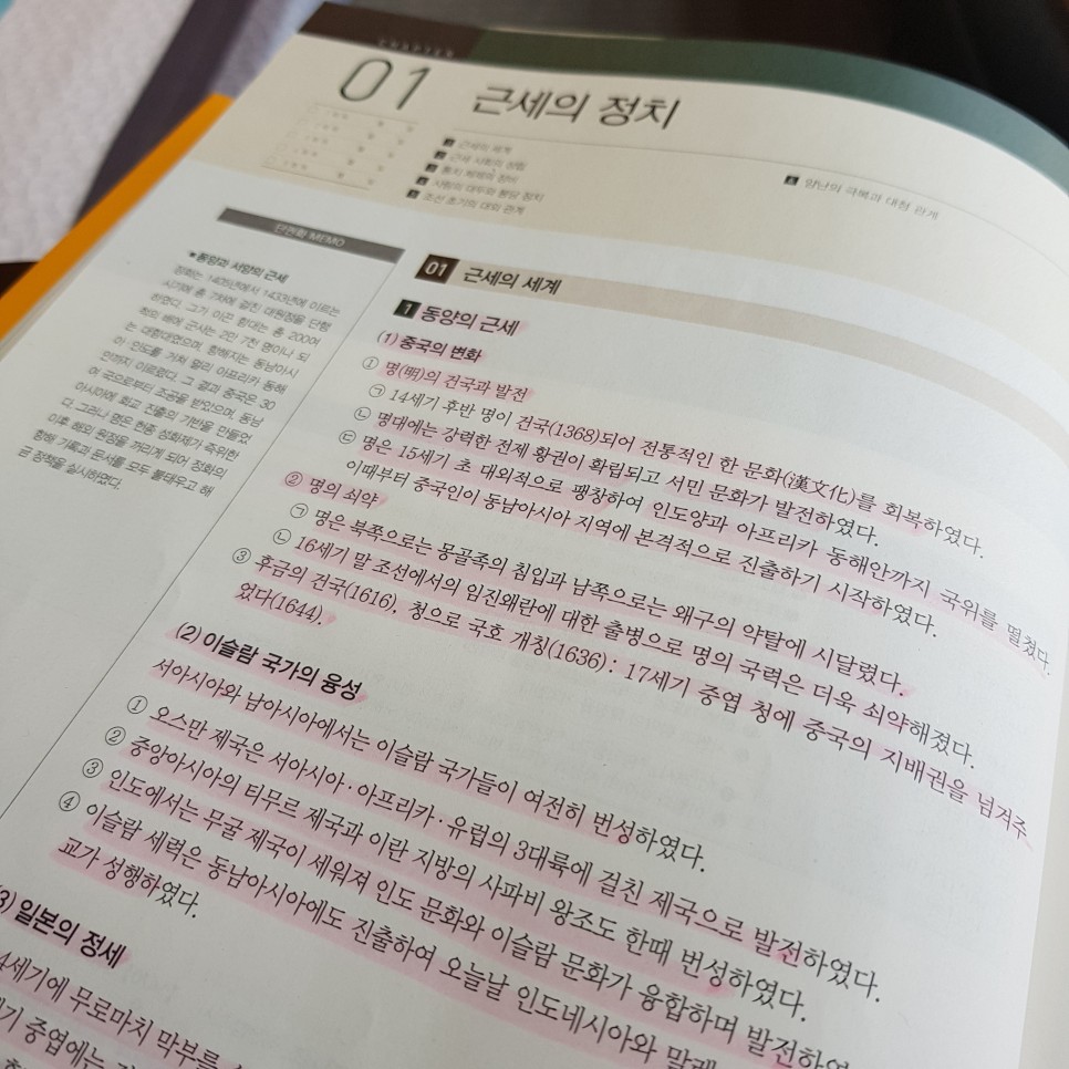 시험 계획적인 준비 7